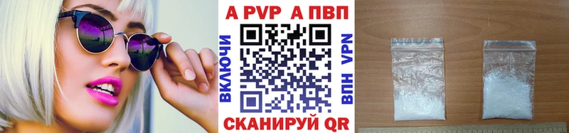 Alpha PVP Соль  Купить закладки  Лесной 