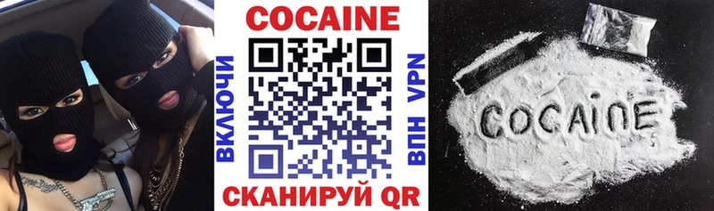 КОКАИН Колумбийский  Купить  Лесной 
