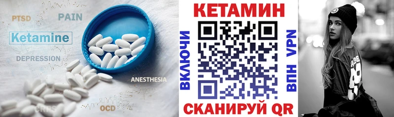 КЕТАМИН ketamine Купить где Лесной