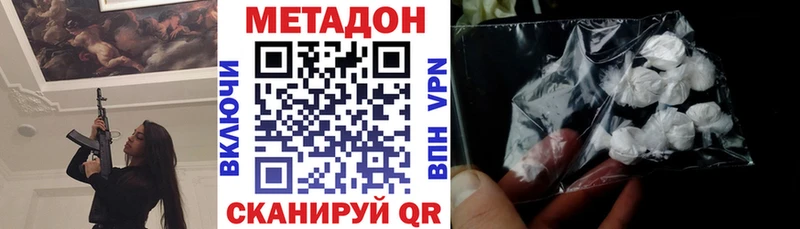 Метадон methadone  Купить закладки  Лесной 
