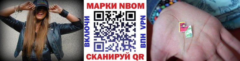Купить  Лесной  Марки NBOMe 1,5мг 